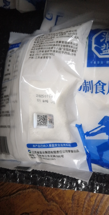 淮盐绿色精制家用食用盐500g*5袋井矿盐巴盐焗泡菜腌制加碘食盐晒单图