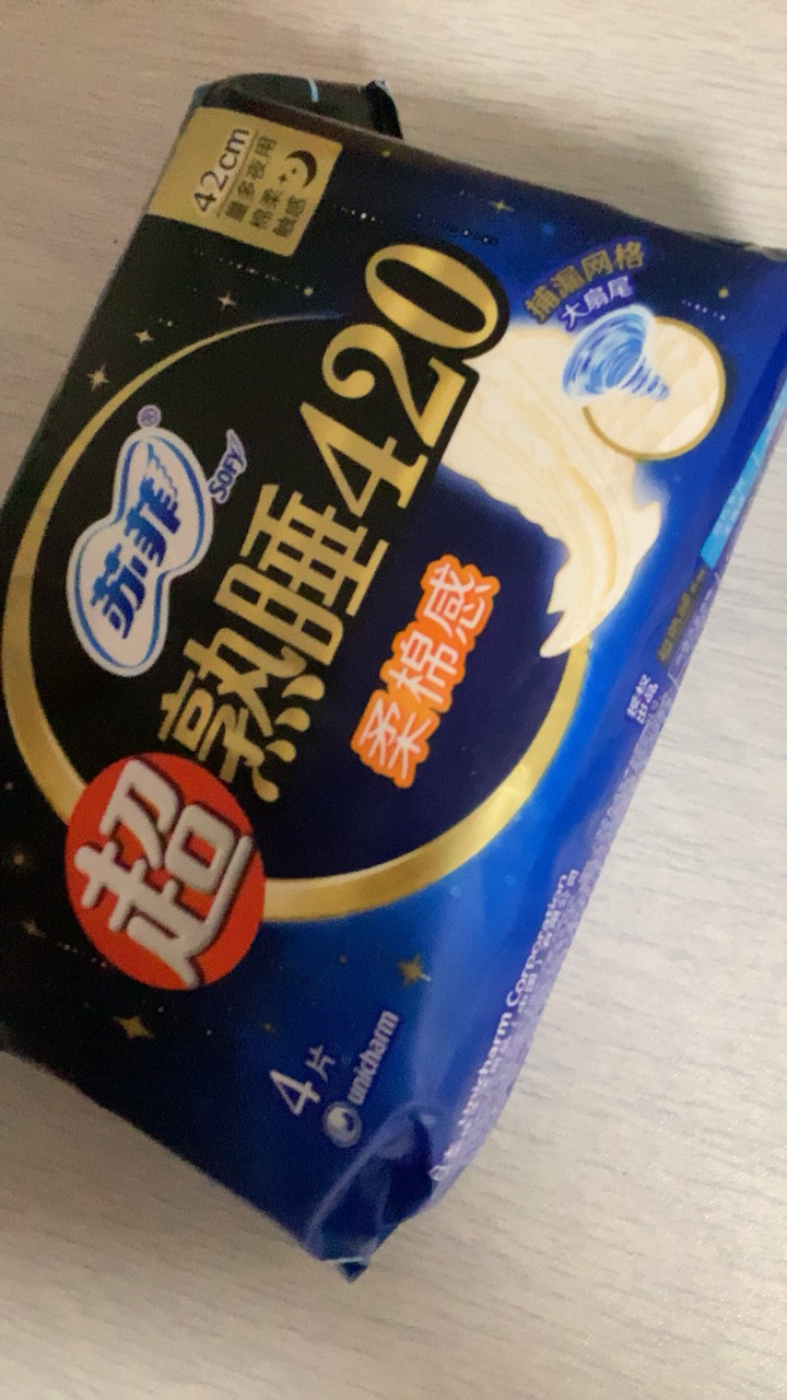 苏菲Sofy 超熟睡柔棉感超长夜用卫生巾420mm 4片晒单图