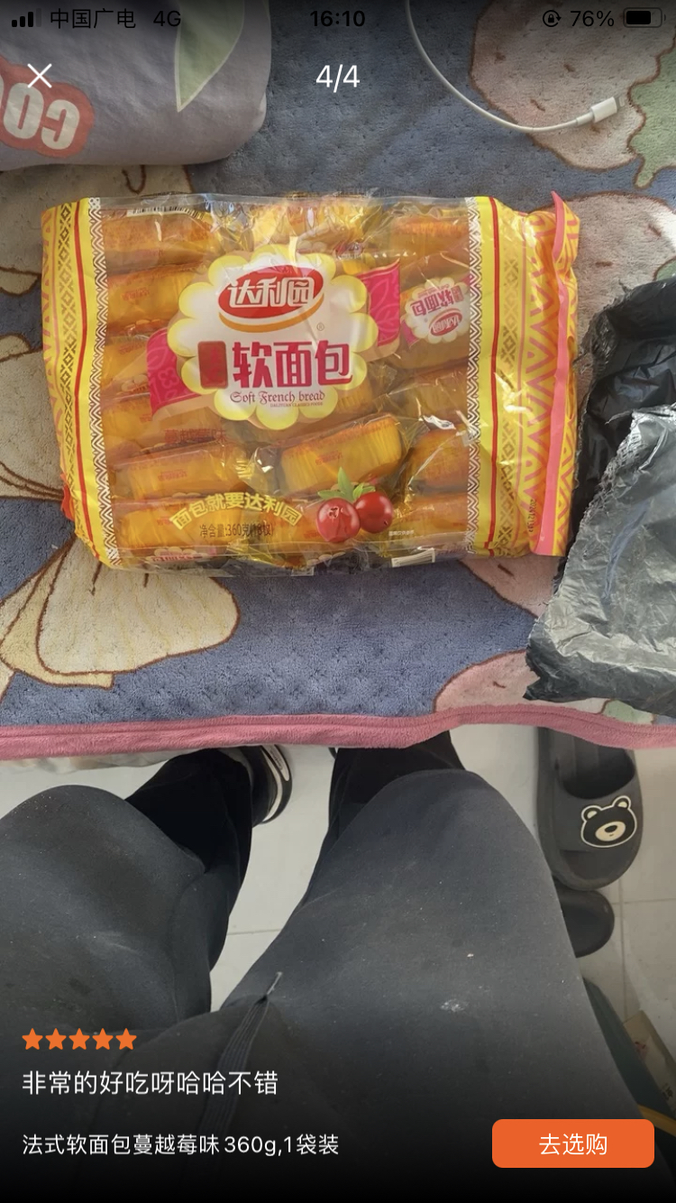 达利园法式软面包袋装早餐面包零食点心菠萝味360g*1袋装晒单图