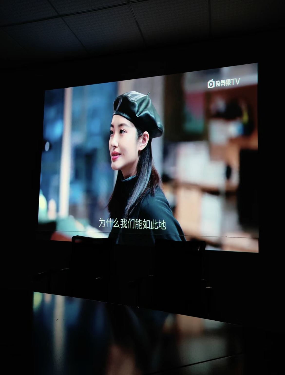 [全自动对焦+封闭光机]智越家投影仪家用家庭影院4K全超高清1080P投影仪安卓苹果手机同屏/投屏WiFi晒单图