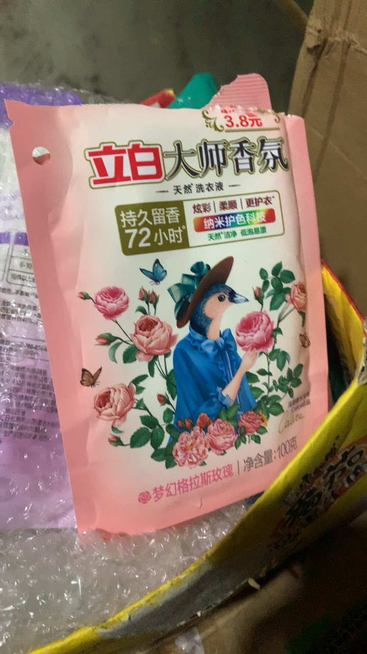 立白大师香氛洗衣液100g*3袋护色洁净持久留香晒单图