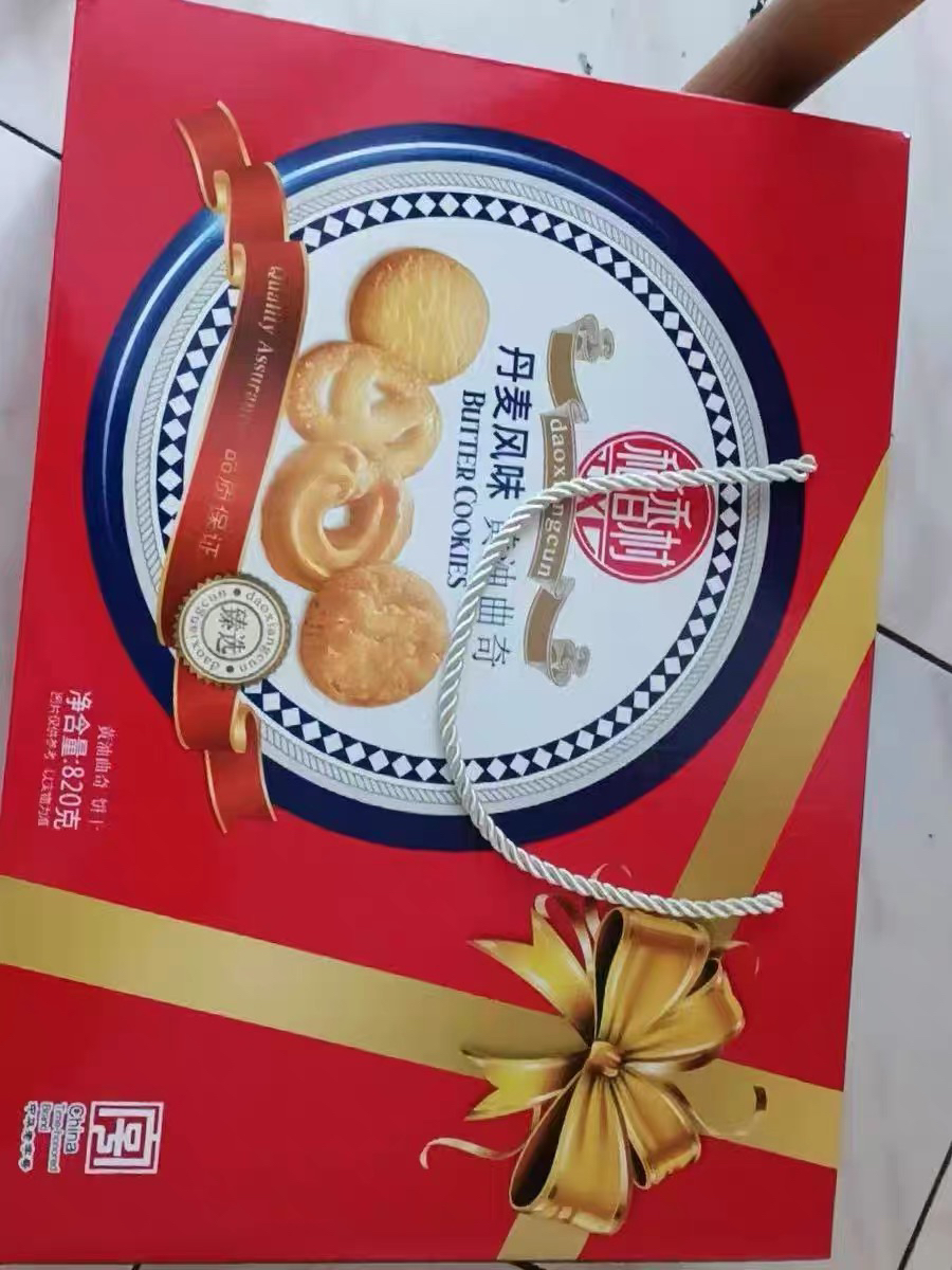 稻香村黄油曲奇820g休闲零食礼盒装晒单图