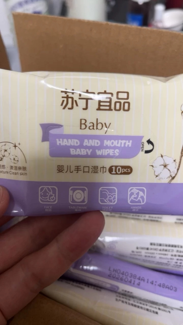 苏宁宜品婴儿手口湿巾宝宝湿巾10抽*15包晒单图