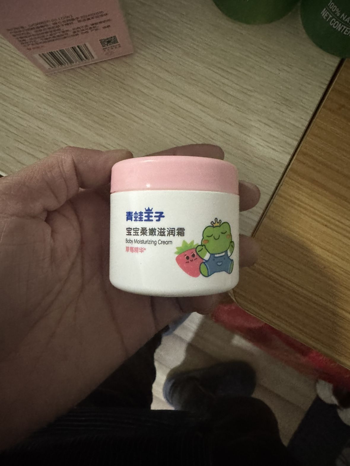 青蛙王子护肤霜保湿滋润呵护霜儿童面霜润肤乳草莓51g二盒晒单图