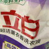 立白超洁薰香洗衣液950g*2袋香味持久除菌除螨晒单图