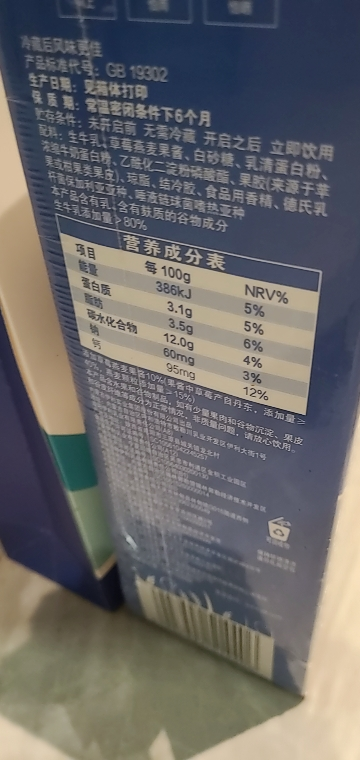 [5月生产]伊利安慕希草莓燕麦希腊风味酸奶200g*10瓶营养酸奶整箱晒单图