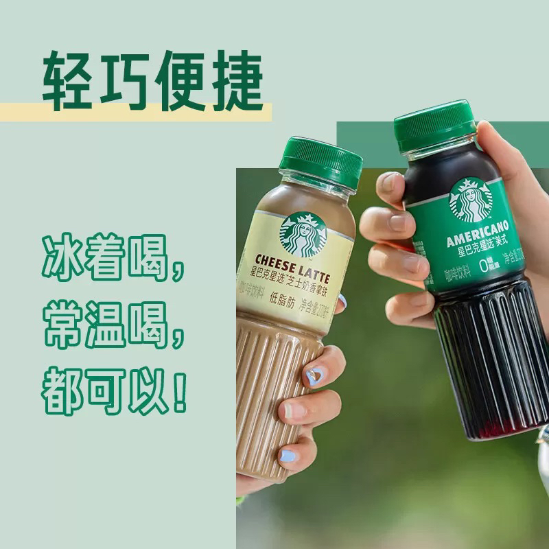 星巴克星选拿铁咖啡270ml*1瓶低脂随身享即饮咖啡饮料晒单图