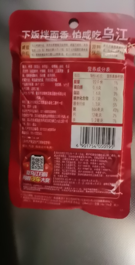 乌江榨菜 鲜辣脆爽 佐餐小菜轻盐咸菜 微辣榨菜丝 88g*5袋晒单图