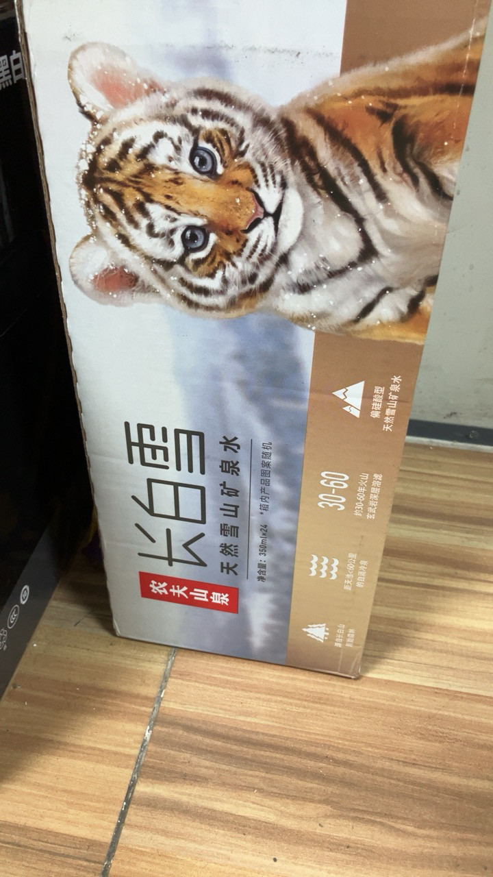 农夫山泉长白雪天然雪山矿泉水535ml*24瓶装 彩虎版晒单图