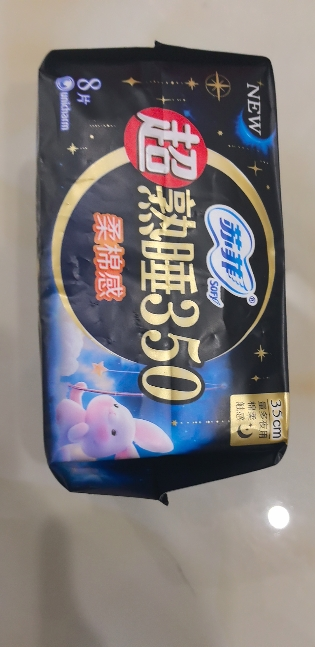 苏菲Sofy 超熟睡柔棉感超长夜用卫生巾350mm 8片 加大尾扇量多防渗漏安睡姨妈巾晒单图