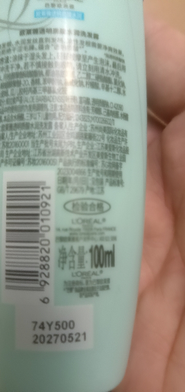 欧莱雅透明质酸水润洗发露100ml控油净爽发根0硅油旅行装晒单图