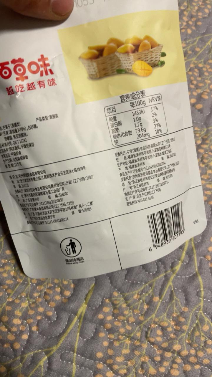 百草味 蜜饯 原味芒果干 120gx3袋装 果脯水果干休闲零食晒单图