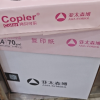 亚太森博70g/A4复印纸打印纸500张/包 5包/箱(共2500张)晒单图