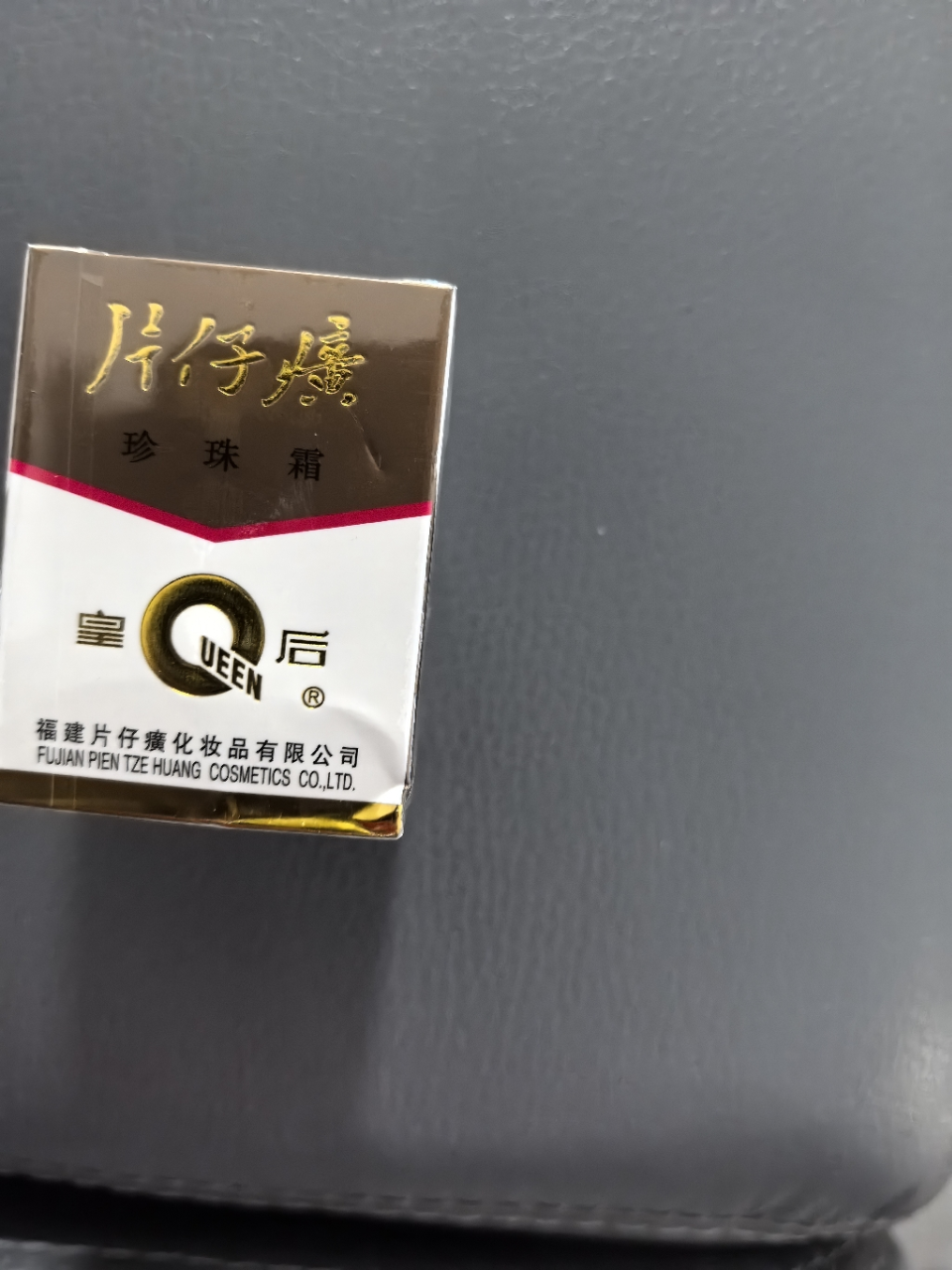 片仔癀(PZH)珍珠霜25g*3男士女士面霜补水保湿国货护肤品老牌官方旗舰店正品晒单图