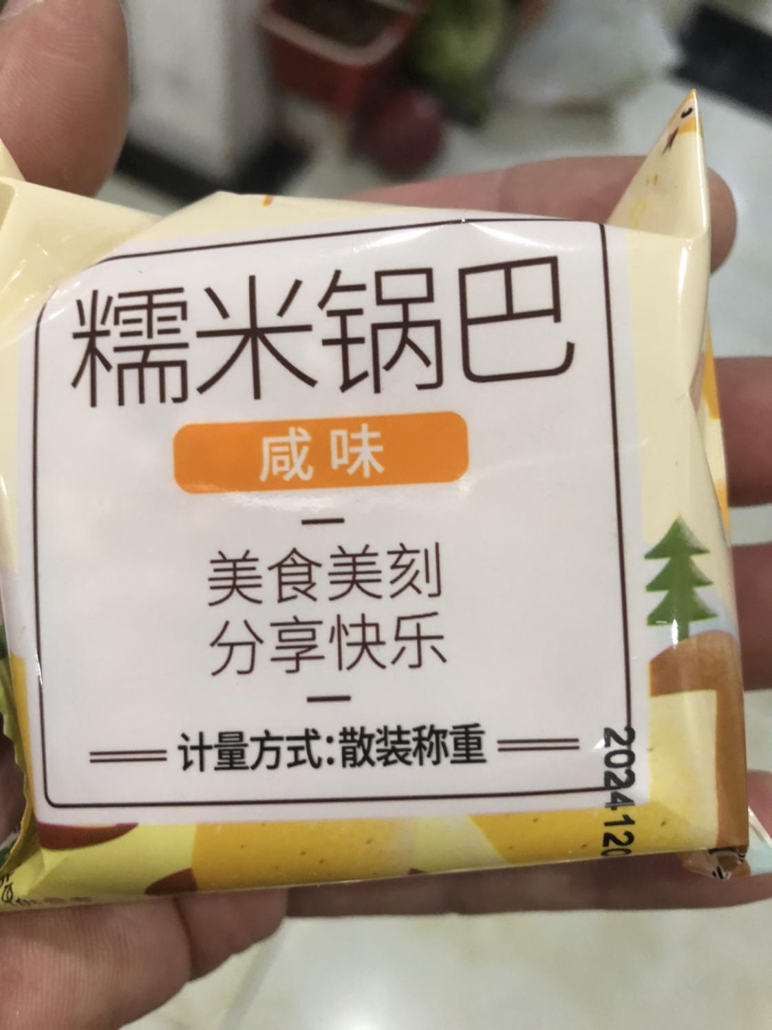 刻凡糯米锅巴看剧零食宿舍夜宵解馋零食500g*1盒晒单图