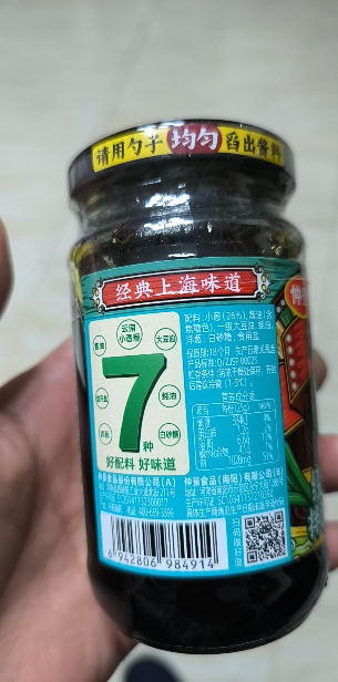 仲景 上海葱油酱230g*2瓶 拌面拌粉拌菜馄饨煎蛋葱油汁调味酱料晒单图