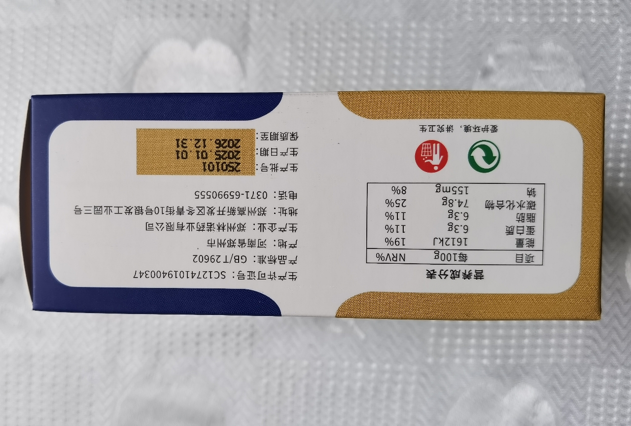 [买3送I]神芝王朝 1.2万亿12联益生菌冻干粉60克 3克/袋*20袋/盒 活菌无蔗糖益生元即食型晒单图