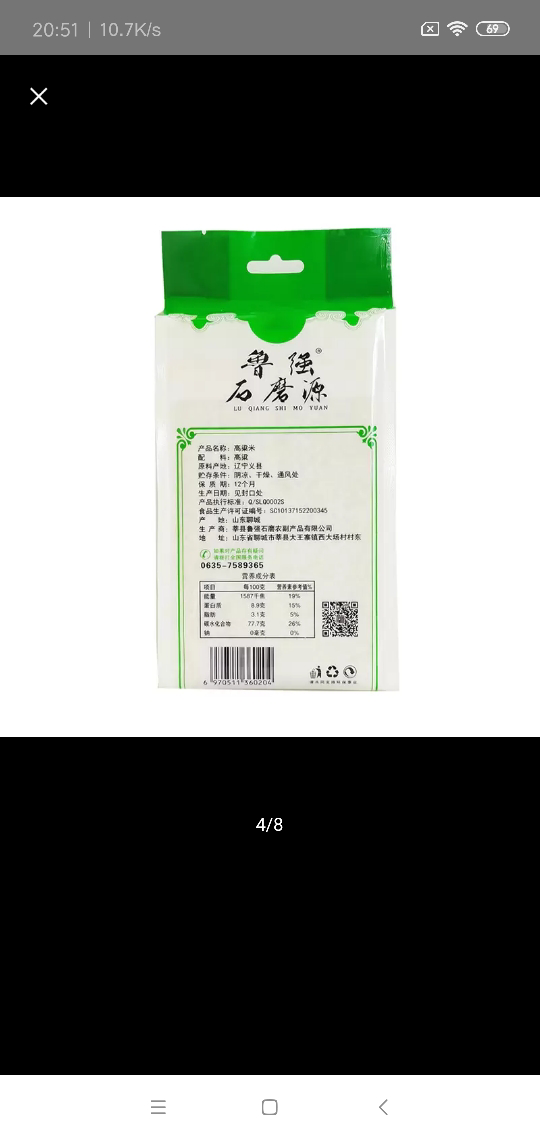 鲁强石磨源 高粱米 1kg 粗粮 五谷杂粮 酥田袋装晒单图