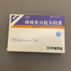 索霏 磷酸奥司他韦胶囊 75mg*10粒/盒 官方正品晒单图