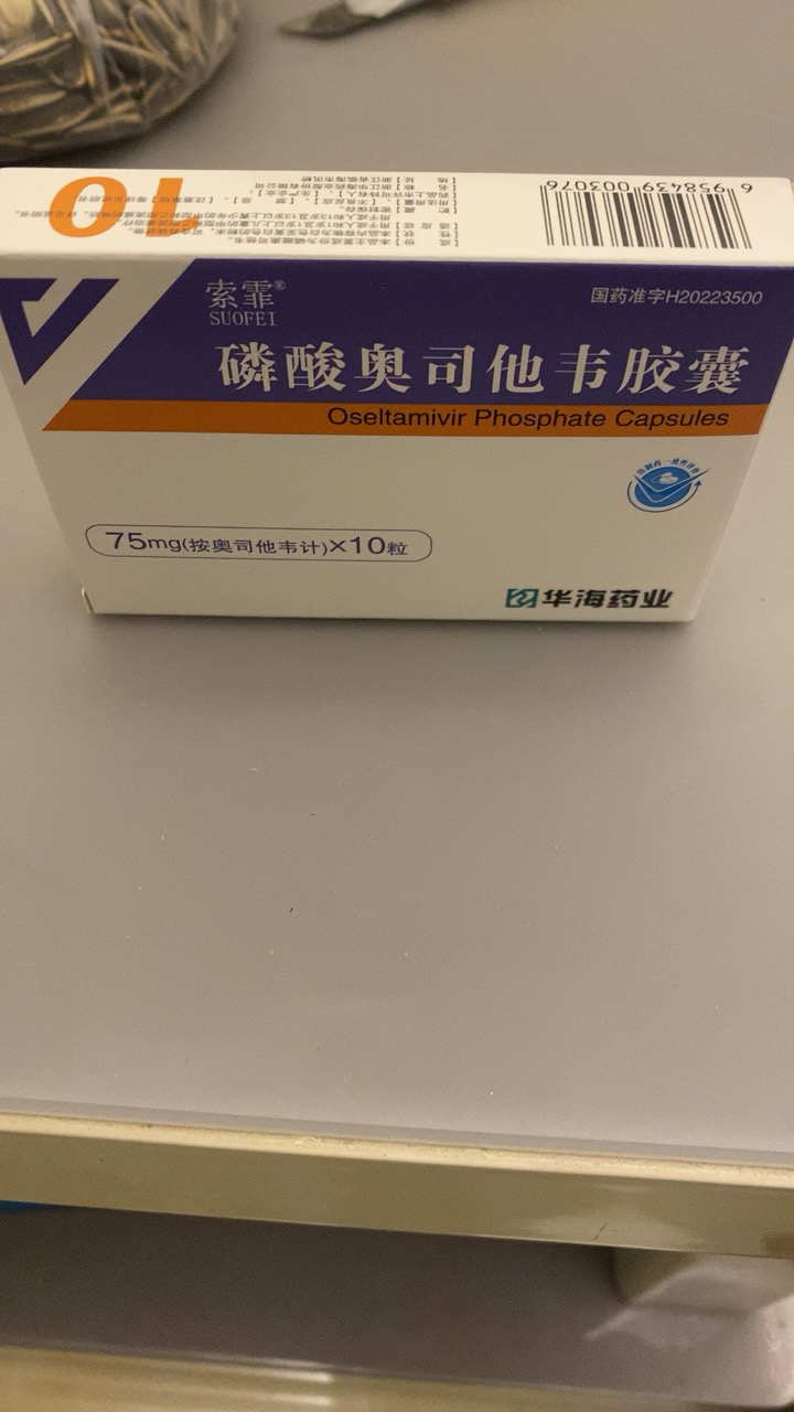 索霏 磷酸奥司他韦胶囊 75mg*10粒/盒 官方正品晒单图