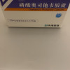 索霏 磷酸奥司他韦胶囊 75mg*10粒/盒 官方正品晒单图