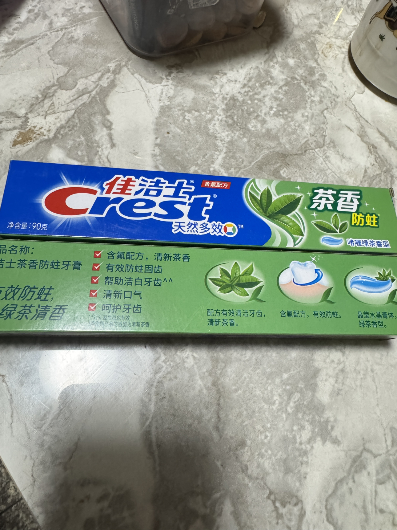 佳洁士茶洁牙膏90g*3 防蛀清新口气 含氟牙膏晒单图