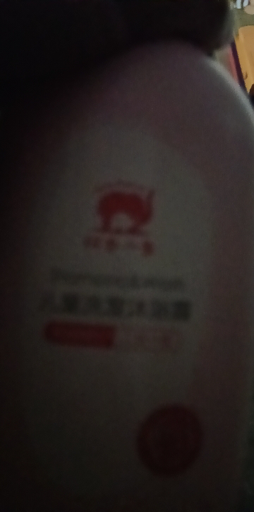 红色小象儿童 洗发沐浴露二合一786ml 宝宝洗护正品儿童洗发水晒单图