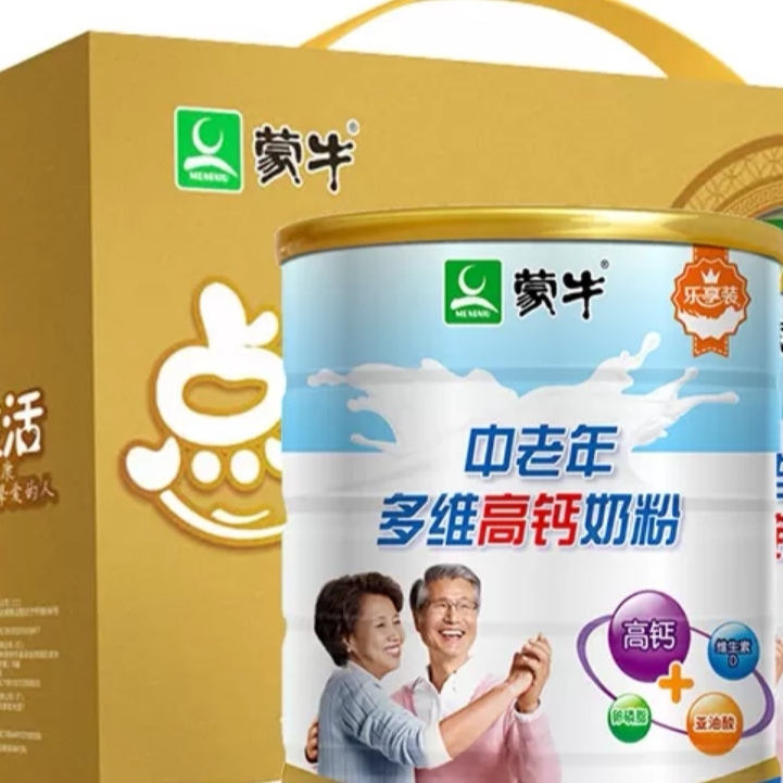 蒙牛中老年多维高钙奶粉700g*2罐礼盒装早餐冲饮成人营养食品晒单图