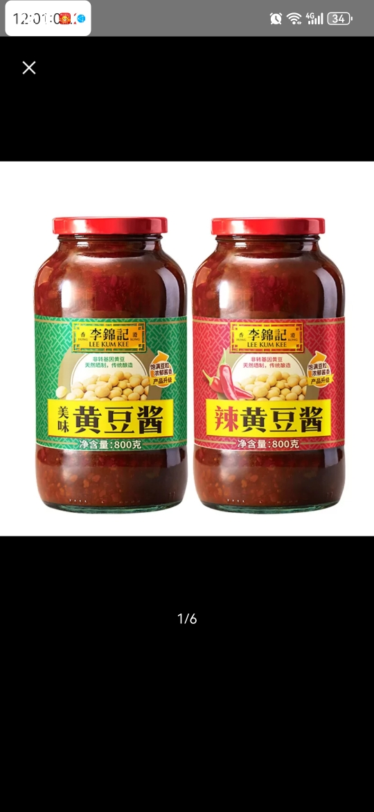 李锦记美味黄豆酱800g+辣黄豆酱800g 炸酱面拌焖炖炒 调味酱料晒单图