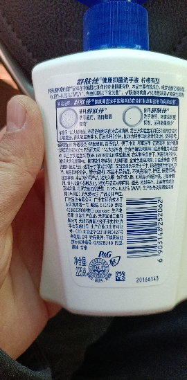 舒肤佳抑菌家用儿童洗手液按压瓶旗舰店官方正品洗手液225ml*1瓶-柠檬清新晒单图