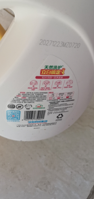 [共9斤]立白全效馨香洗衣液1.5kg*3瓶洁净柔顺护型护衣持久留香晒单图