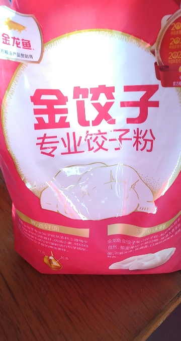 金龙鱼饺子专用麦芯粉2.5kg 袋装小麦粉饺子面粉家用包饺子馄饨晒单图
