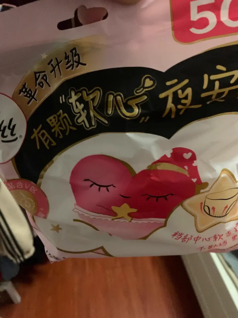 高洁丝 蜜桃小姐透气安睡裤安心裤L号2+1条 适合臀围85-105cm晒单图