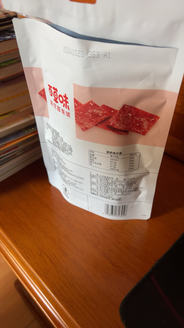 百草味 肉类零食 白芝麻猪肉脯100g 猪肉干肉脯熟食肉类零食小吃靖江休闲食品袋装满满晒单图