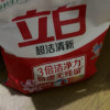 立白超洁清新无磷洗衣粉3.5kg大袋装易漂洗无残留3倍洁净力晒单图