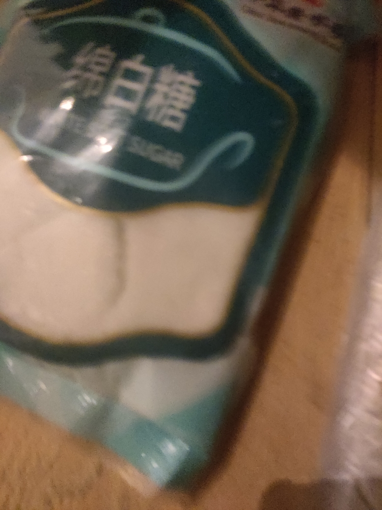 玉棠中华老字号绵白糖家用优级烘焙调味料菜肴烹饪用糖 绵白糖450g晒单图