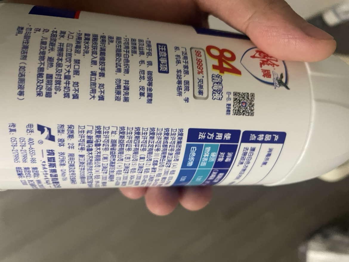 雕牌84消毒液650g家用杀菌婴儿衣物玩具厨房宠物清洁剂杀菌抑菌液晒单图