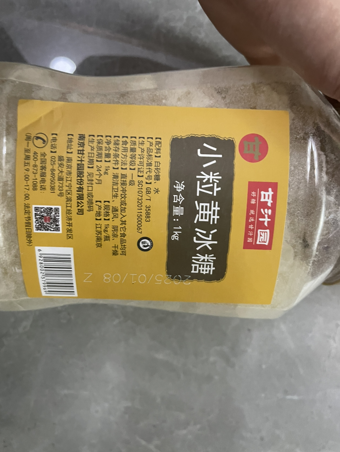 甘汁园小粒黄冰糖1kg/罐多晶体小颗粒老冰糖土冰糖甘蔗糖罐装晒单图