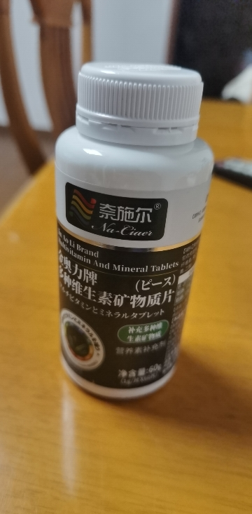 奈施尔多种维生素加矿物质片60片/瓶高含量正品综合维生素锌硒宝片男女成人中老年青少年学生老人孕产妇补锌硒补晒备孕营养素晒单图