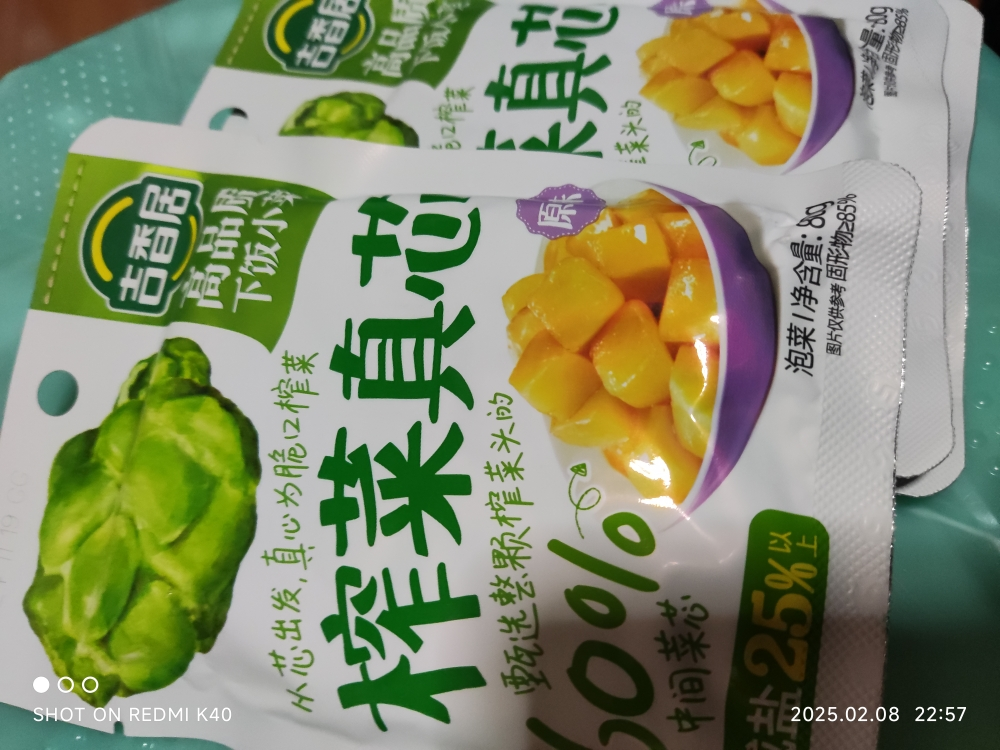 吉香居麻辣香辣萝卜干大头菜榨菜下饭菜咸菜开味小菜四川泡菜80g*3晒单图