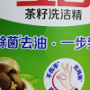 立白茶籽洗洁精1kg*2瓶除菌去油易漂洗不伤手晒单图