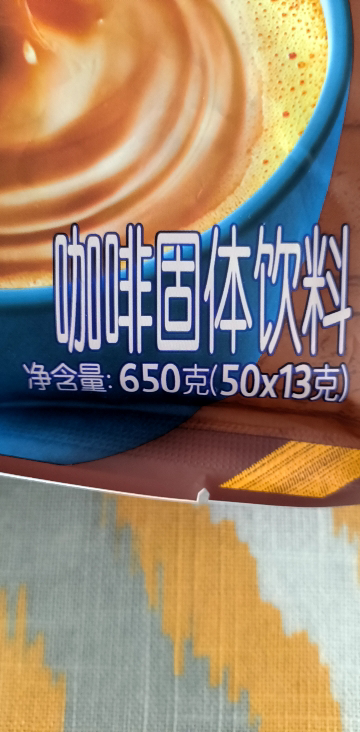 麦斯威尔三合一特浓(13gx50条)经典特浓三合一速溶咖啡粉学生学习熬夜加班会议香浓即溶冲饮品晒单图