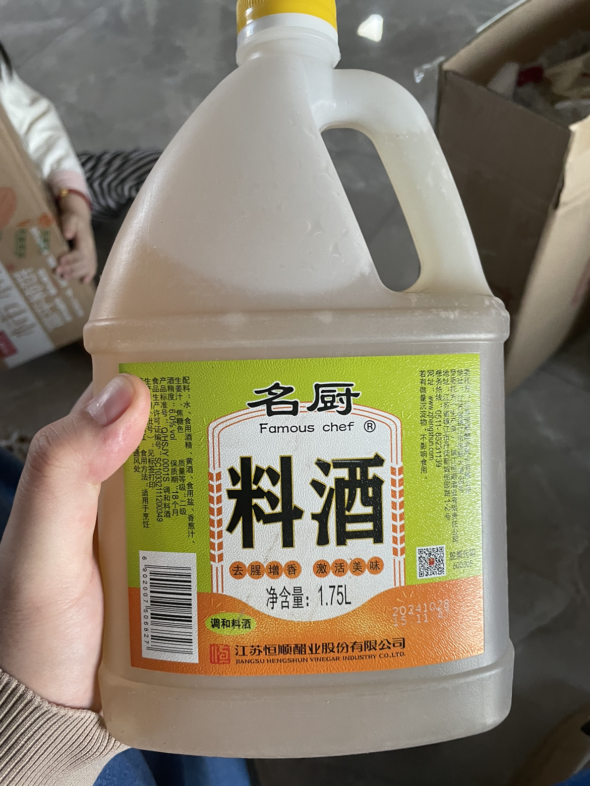 恒顺名厨牌壶装1.75l大瓶家用葱姜料酒去腥除膻晒单图