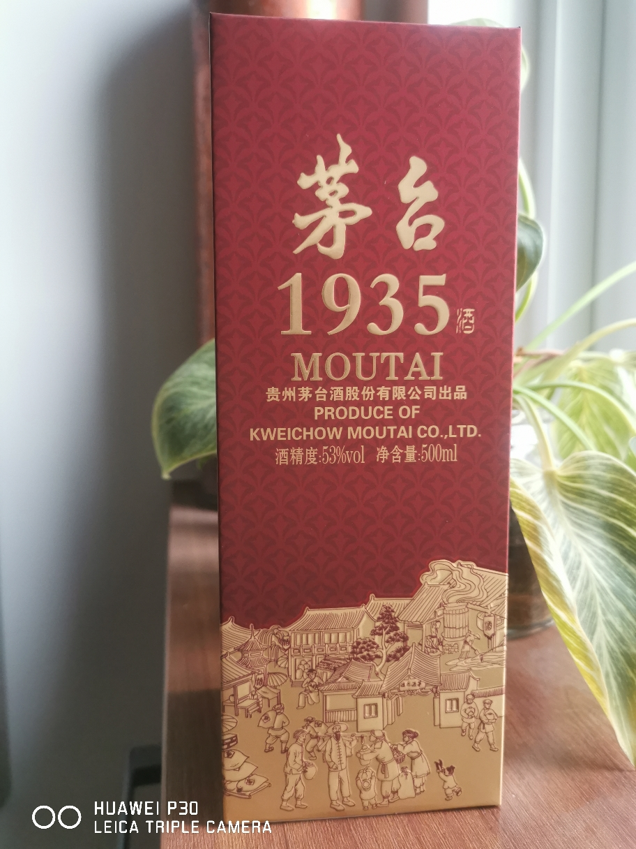 茅台1935单瓶装 53度500ml酱香型白酒晒单图