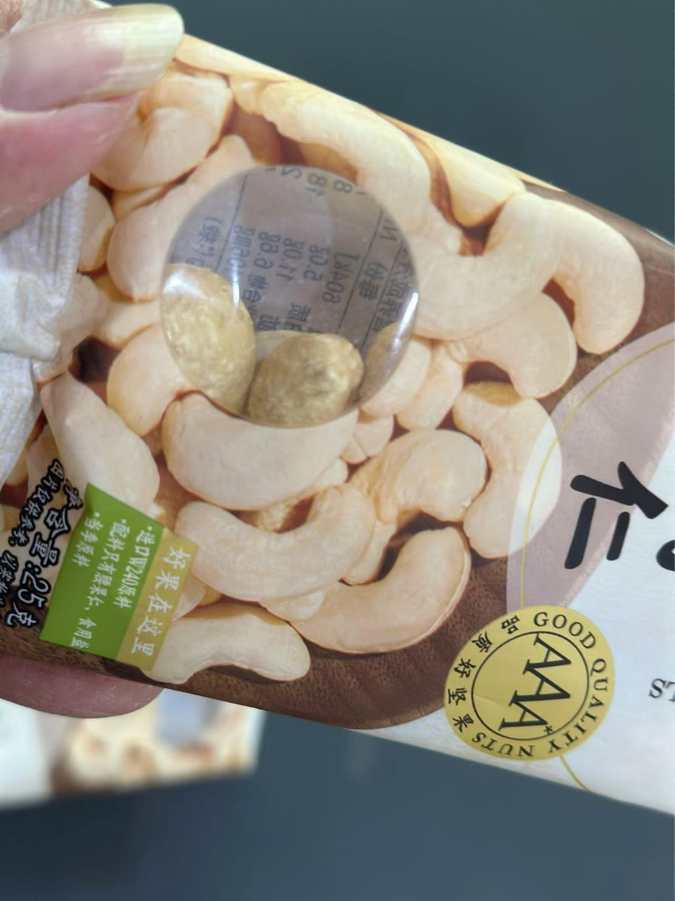 临期特价]来伊份混合坚果25克原味袋装新鲜零食健康引领者晒单图