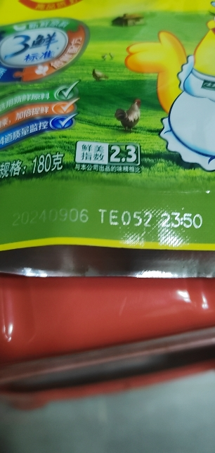 太太乐三鲜鸡精 厨房炒菜煲汤提鲜增味味精商用家用调味品 180g晒单图