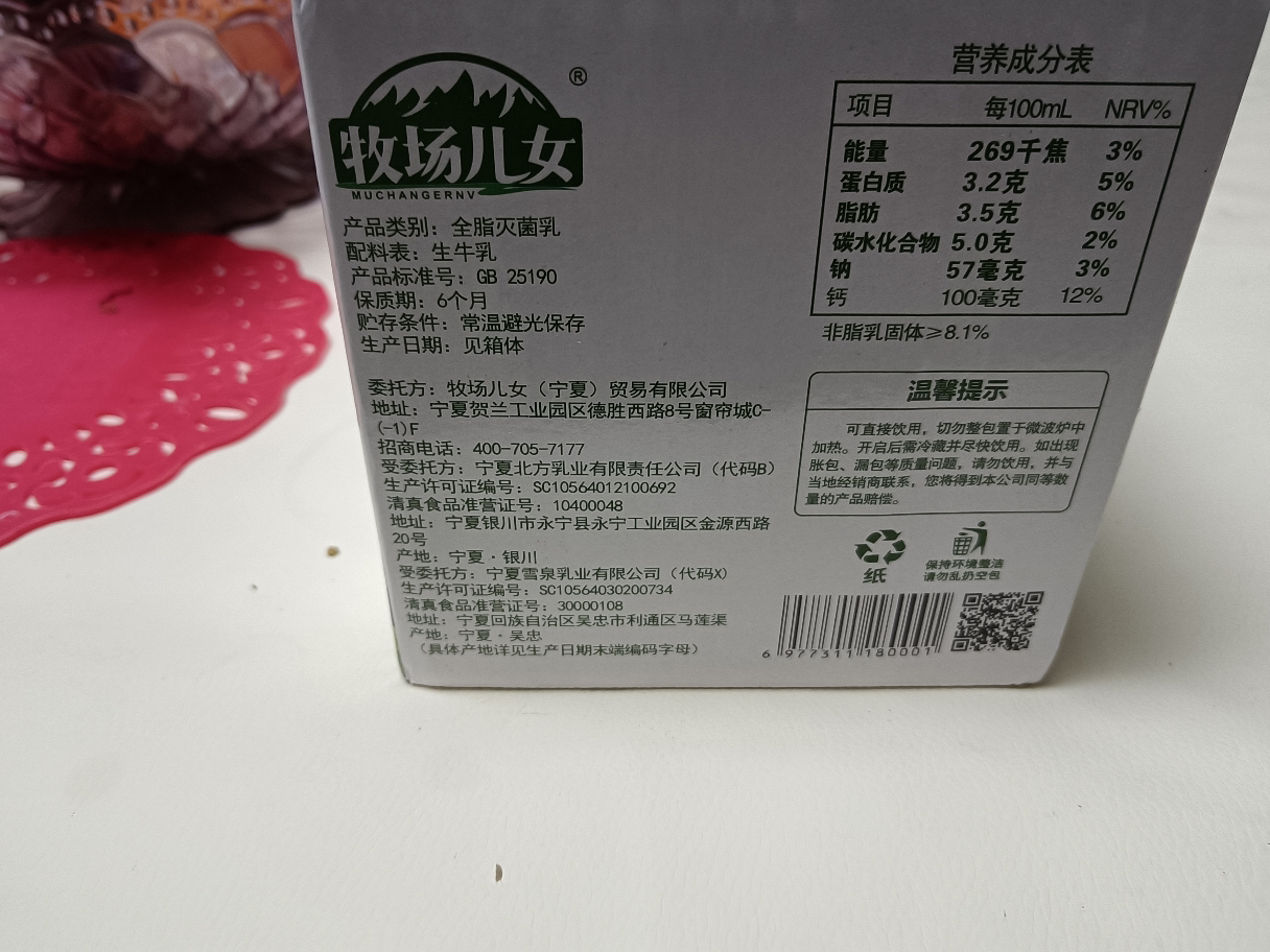 牧场儿女纯牛奶200ml*10新鲜盒装全脂生牛乳送礼礼盒晒单图