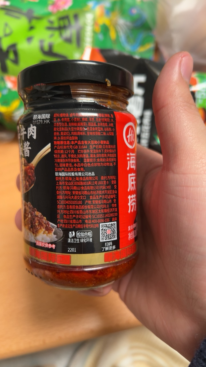 海底捞 香辣精品牛肉下饭酱200g*2 瓶装调味品调味酱 牛肉酱下饭佐餐拌饭拌面酱 大块牛肉看的见晒单图
