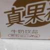 蒙牛 真果粒牛奶饮品 蓝莓味 250ml*12盒晒单图