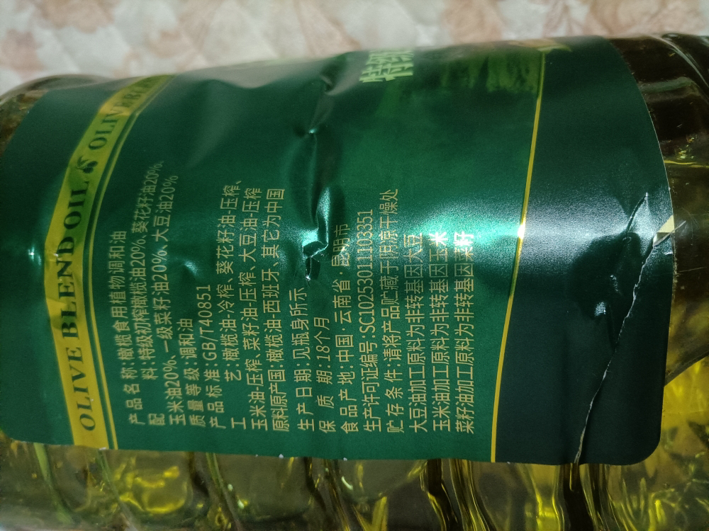 香飚王 食用植物调和油添加橄榄油5L食用油家用炒菜油大桶装晒单图